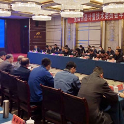 2020年度全國衡器計量技術委員會年會 暨技術規(guī)范審定會在泰安召開